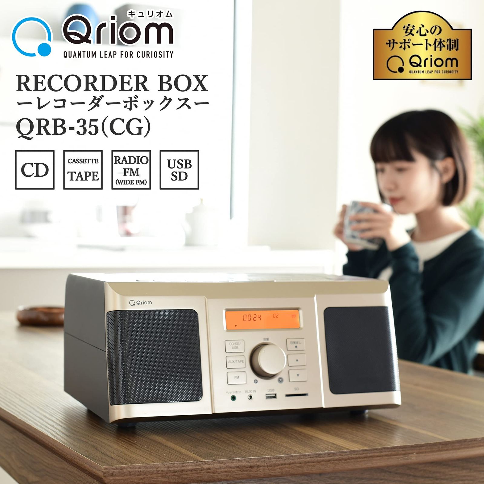 山善 CDラジカセ レコーダーボックス CD カセット ラジオからUSB SDに録音 ワイドFM対応 目覚まし機能搭載 シャンパンゴールド QRB 35 CG