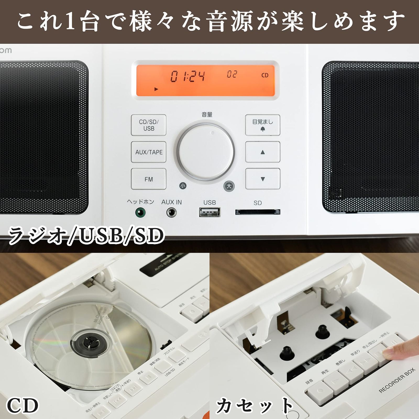 CD カセット