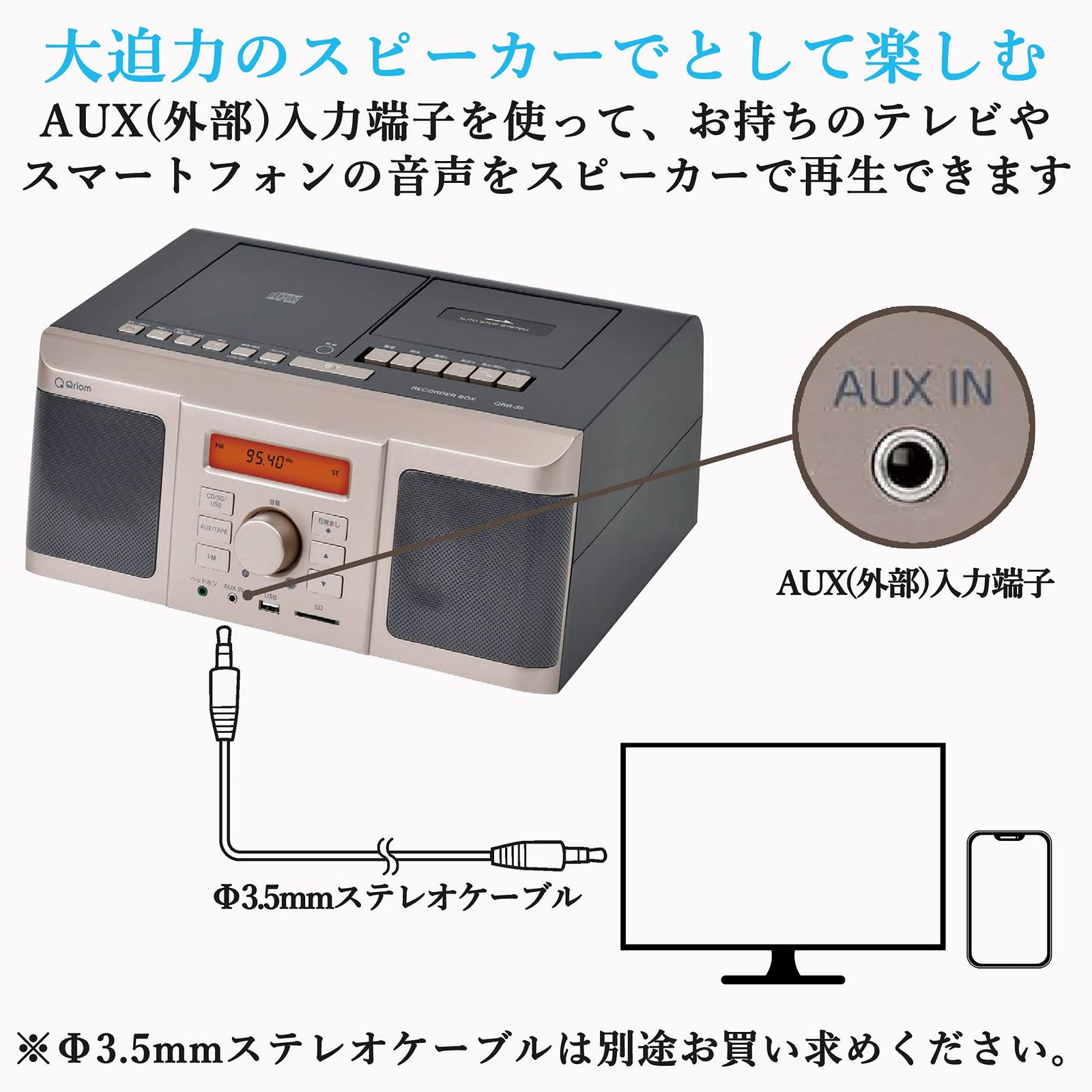  山善 CDラジカセ レコーダーボックス CD カセット ラジオからUSB SDに録音 ワイドFM対応 目覚まし機能搭載 シャンパンゴールド QRB 35 CG ラジオ ラジカセ ラジオ コンポ