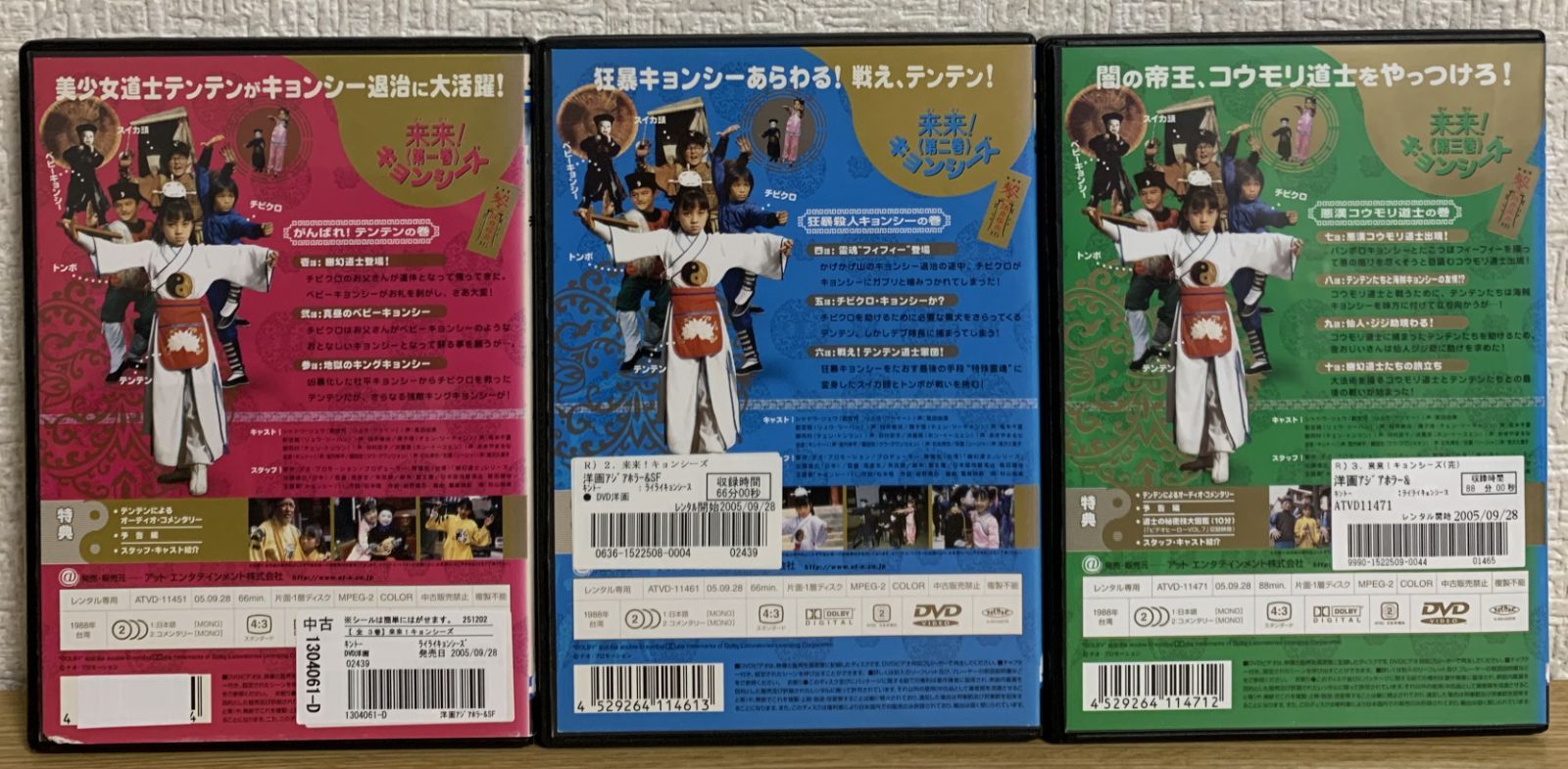 来来!キョンシーズ DVD全3巻セット - メルカリ