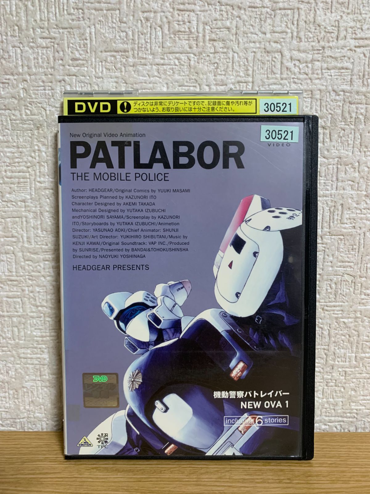 機動警察パトレイバー NEW OVA 1 DVD - メルカリ