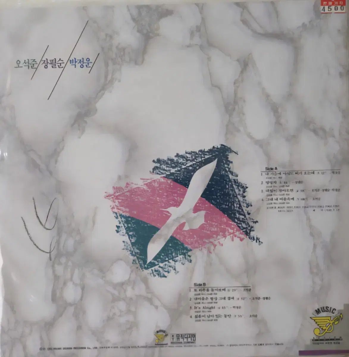 LP オジャンバク 早い アルバム