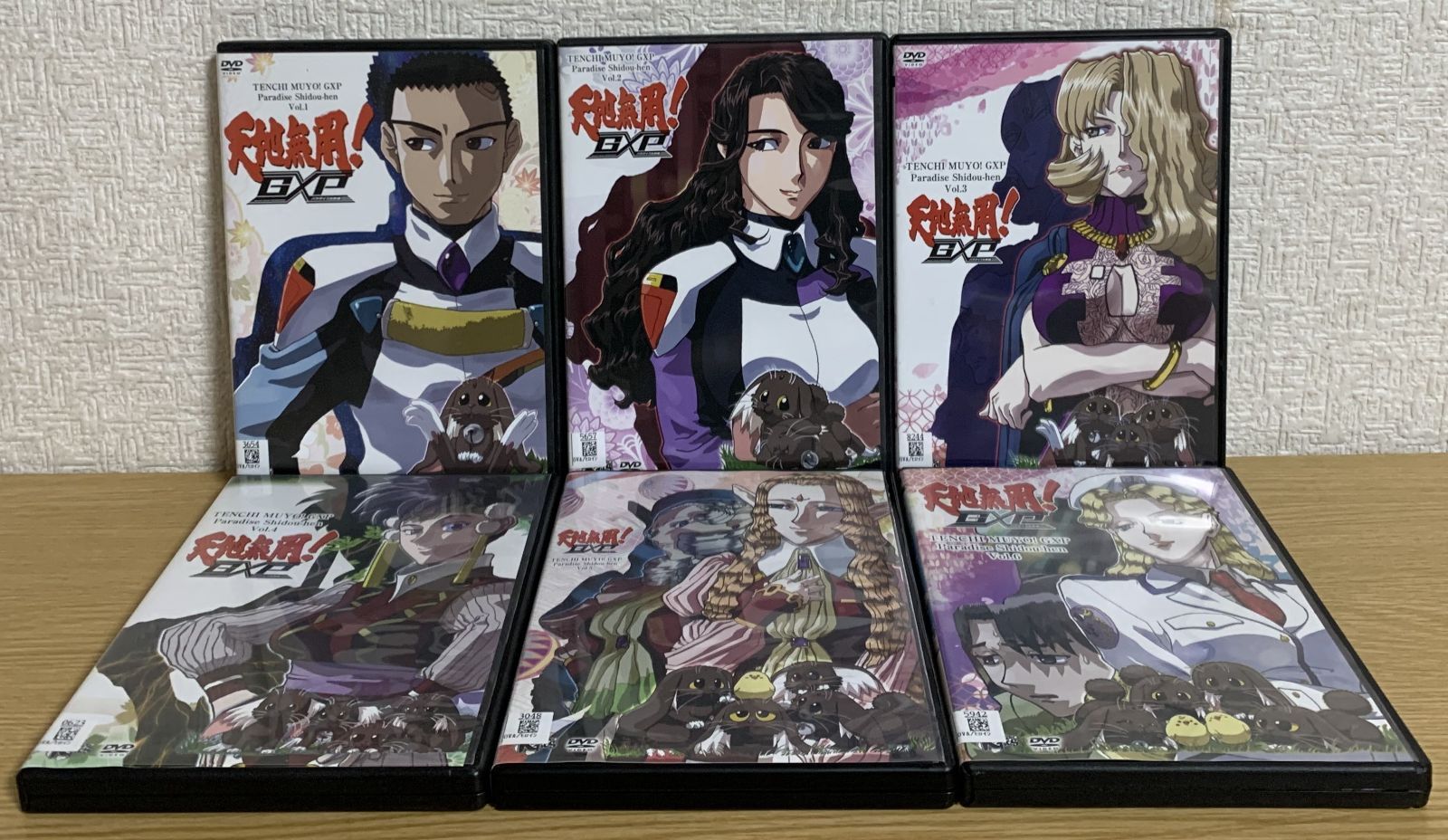 天地無用!GXP パラダイス始動編 DVD全巻セット - メルカリ