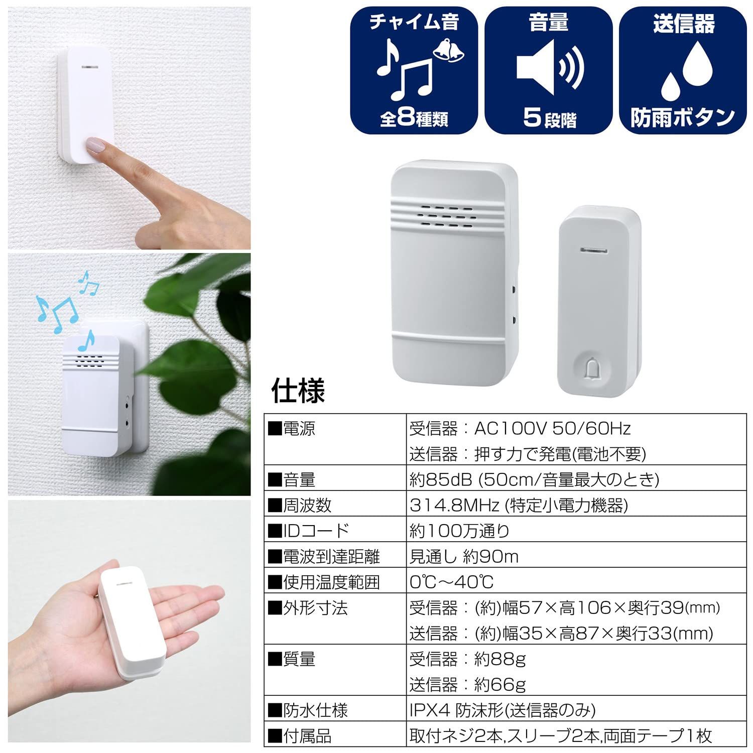  エルパ ELPA 電池の心配がいらない ワイヤレスチャイム WC-S 6040 AC チャイム|呼び鈴|防犯|工事不要 受信機 防雨ボタン セット その他 住宅設備