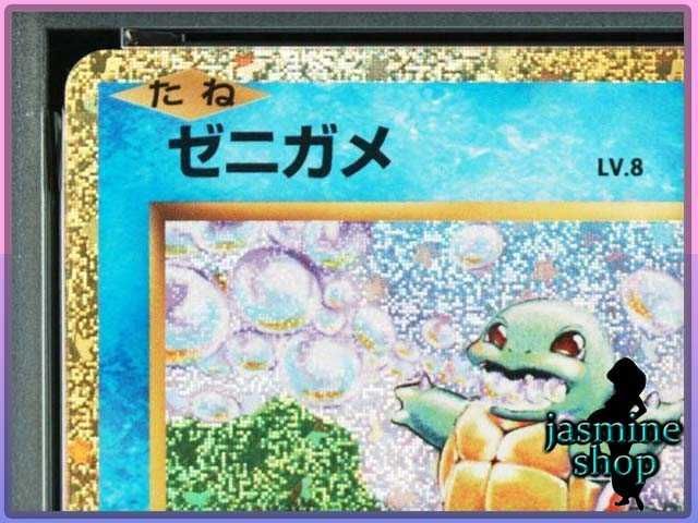 PSA10】 ゼニガメ ポケモンクラシック classic PSAケース専用スリーブ