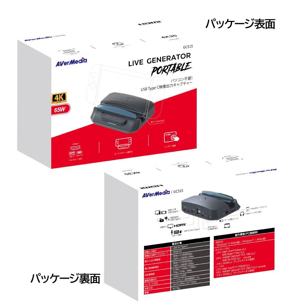 AVerMedia LIVE GENERATOR PORTABLE GC515 USB Type-C DP ALTモード