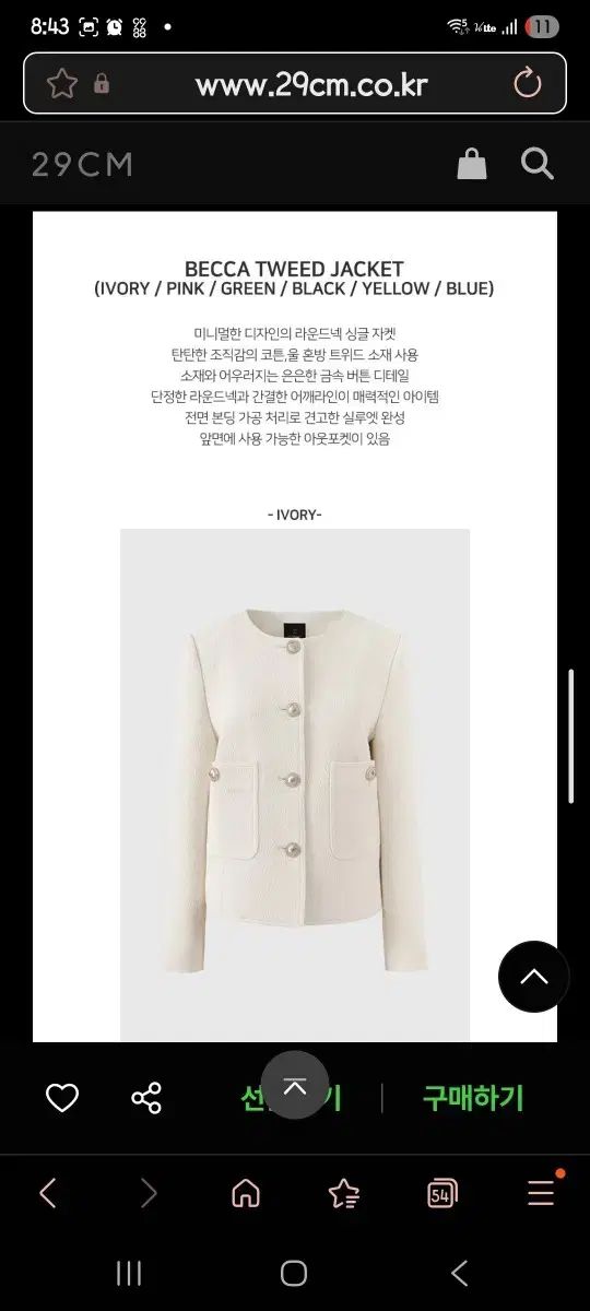 ルッケスト lookast 安い ベカ ツイード ピンク セットアップ ピンク