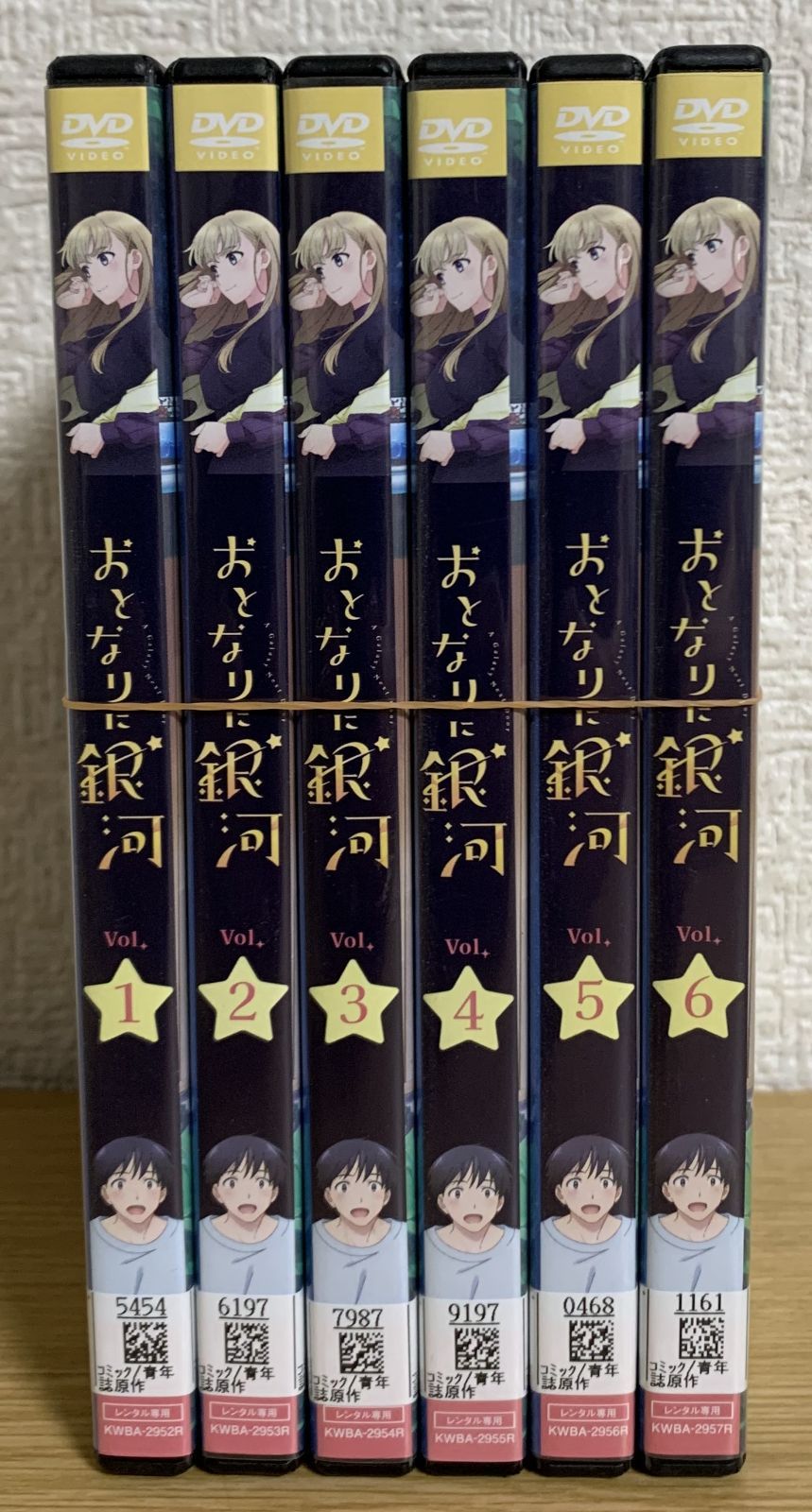 おとなりに銀河 DVD全巻セット - メルカリ