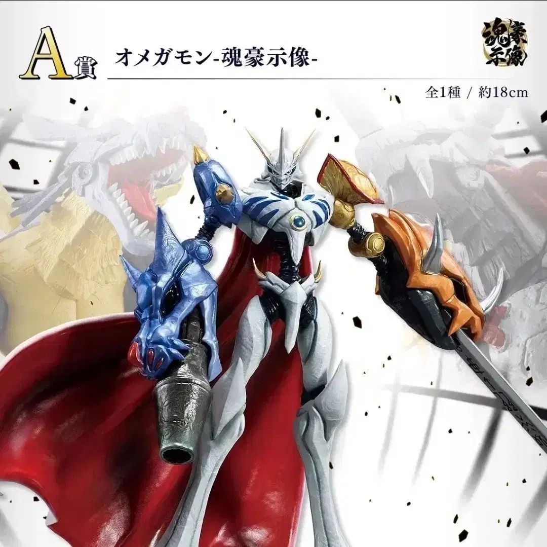 シリアルオメガモン　新品未開封 オメガモン 未開封 新品 - メルカリ