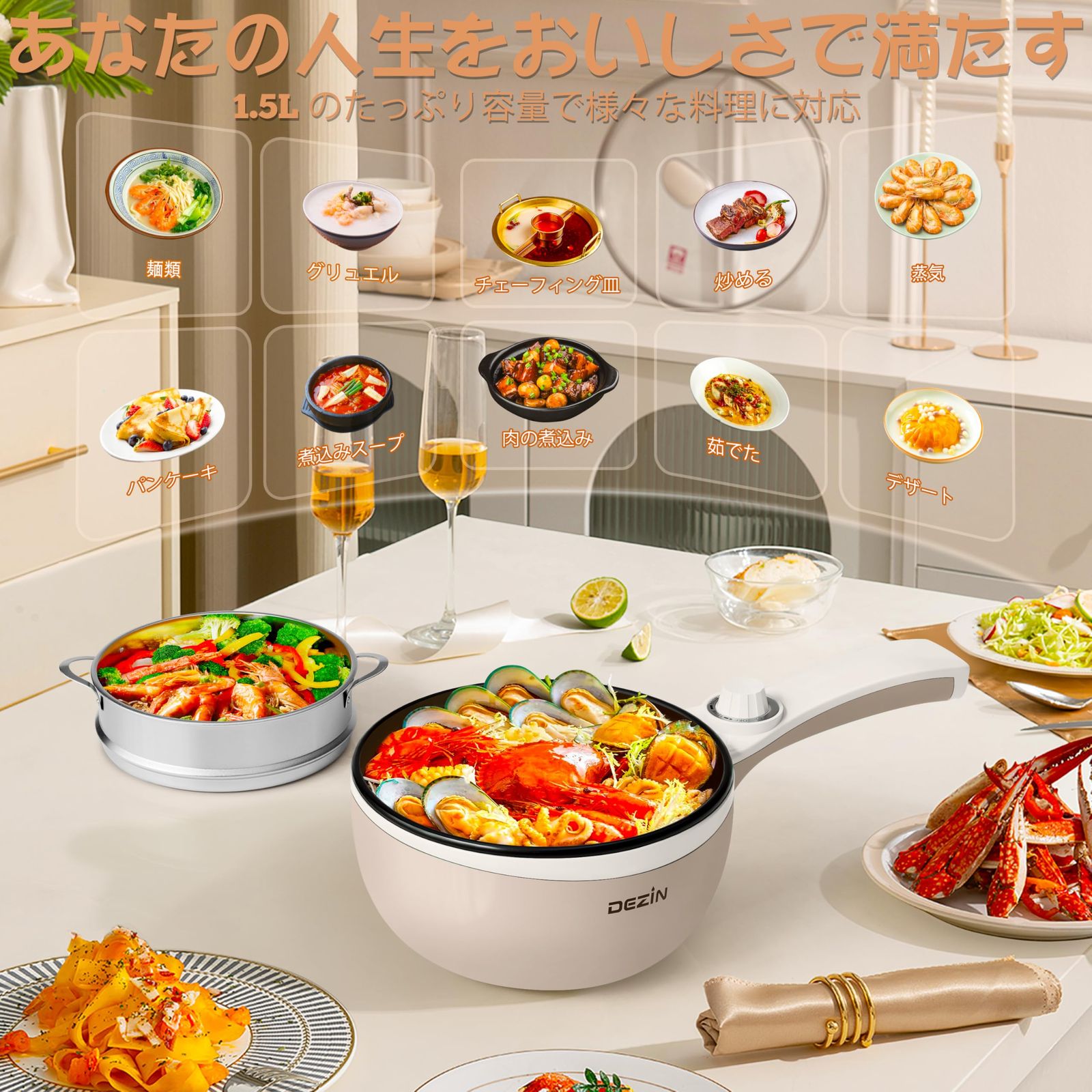 Dezin 電気鍋 一人用 1 5 L 温度調節で 卓上 片手鍋として 焼く 炒める 煮る ラーメン鍋 電気調理鍋 電気フライパン 小型 便携 宿舎や旅行用