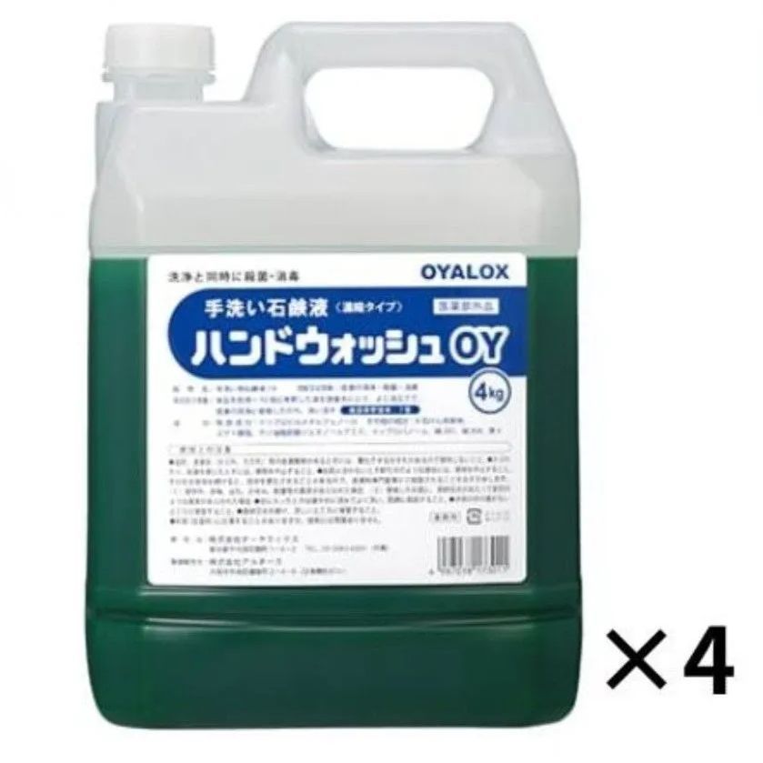 オーヤラックス ハンドウォッシュOY 4kgX4個 手洗い石鹸液
