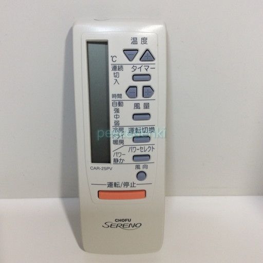 CHOFU SERENO エアコン リモコン CAR-25 PV