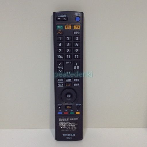 純正品 三菱 MITSUBISHI テレビ リモコン RL14107 M01290P14107