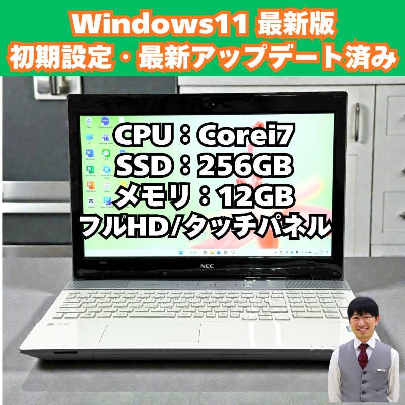 整備済み】NEC/タッチパネル/ノートパソコン/Windows11/corei7/SSD