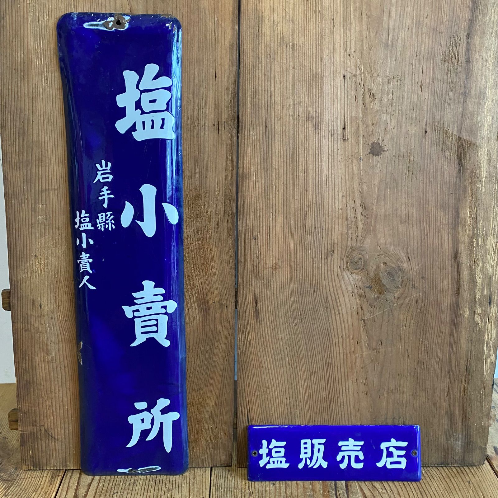 コクヨ帳簿 便箋　両面レトロ看板　琺瑯　ホーロー　什器　古民家　アンティーク コクヨ帳簿 便箋両面レトロ看板琺瑯ホーロー什器古民家アンティーク