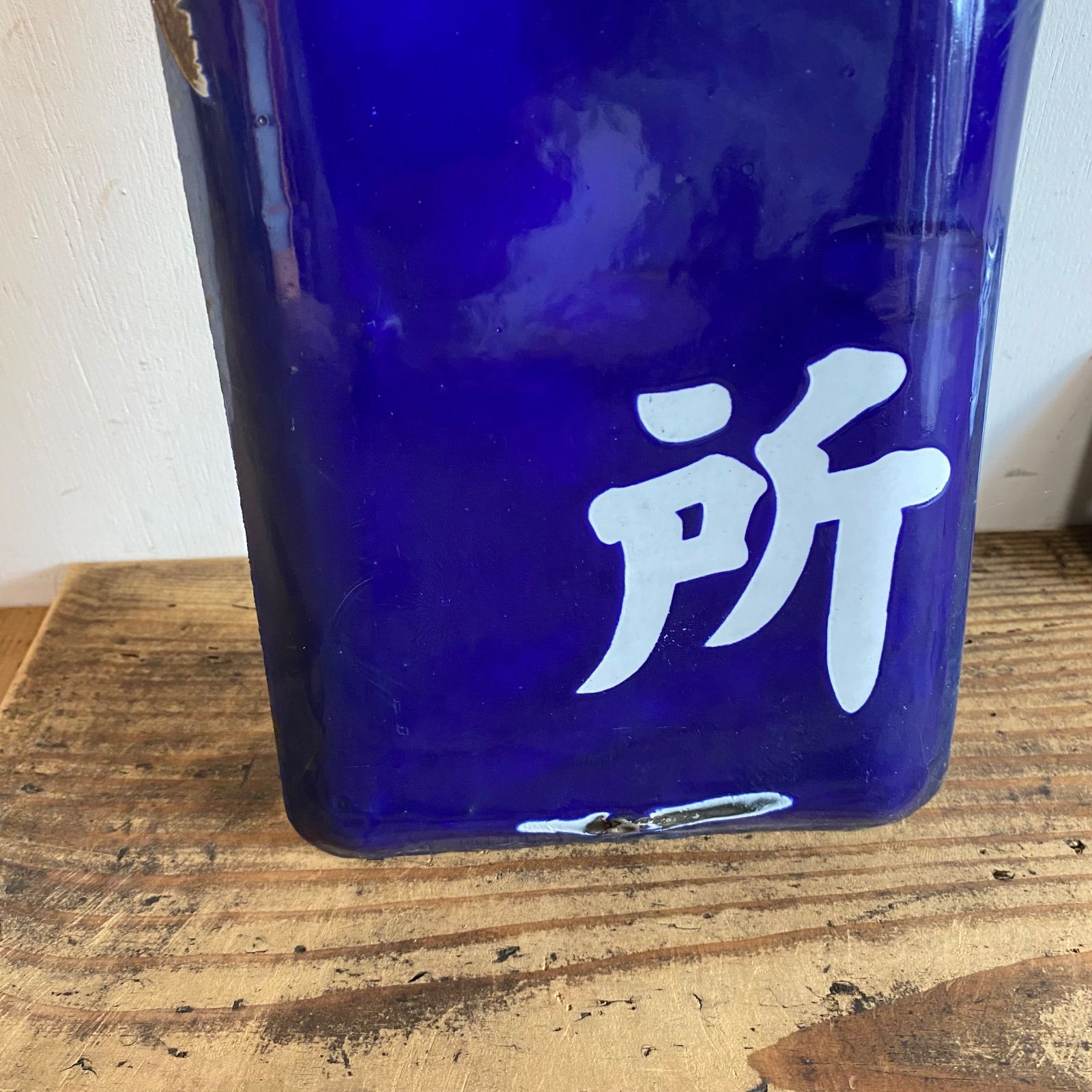 2枚セット アンティーク ホーロー看板 塩小売所 塩販売店 昭和レトロ