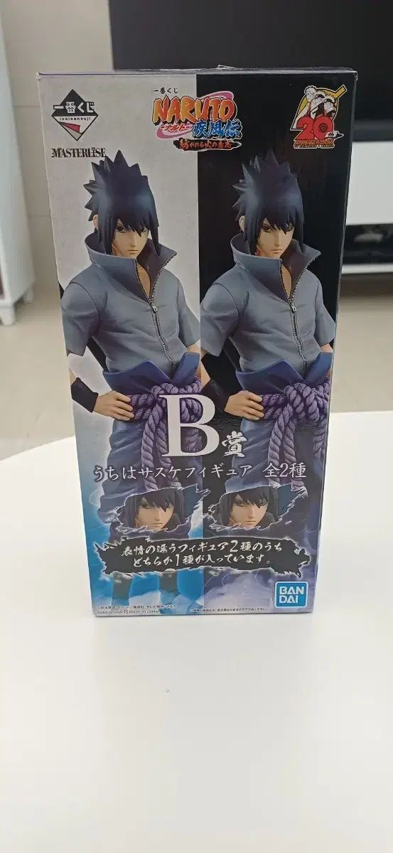 一番くじ NARUTO -ナルト- うちは サスケ フィギュア B賞 一般品 開封商品