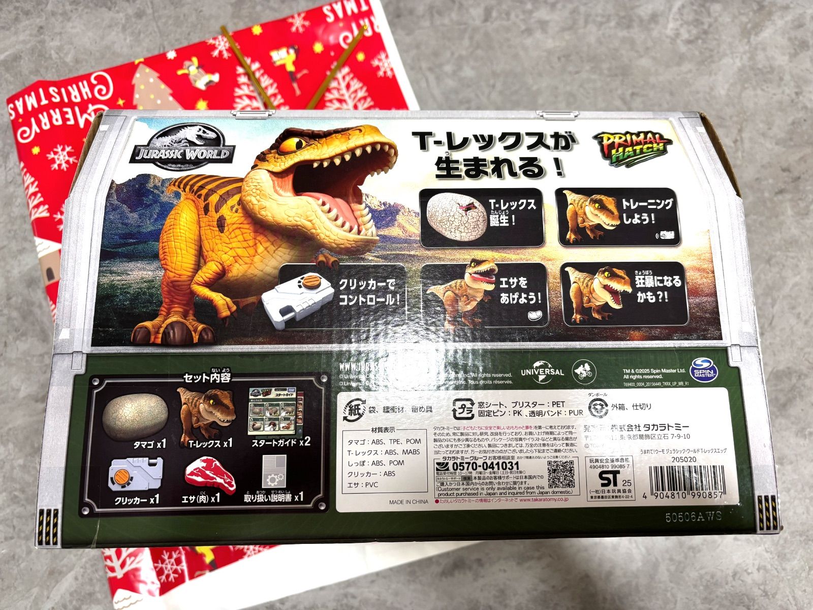 うまれて！ウーモジュラシック・ワールド T-レックスエッグ ラッピング