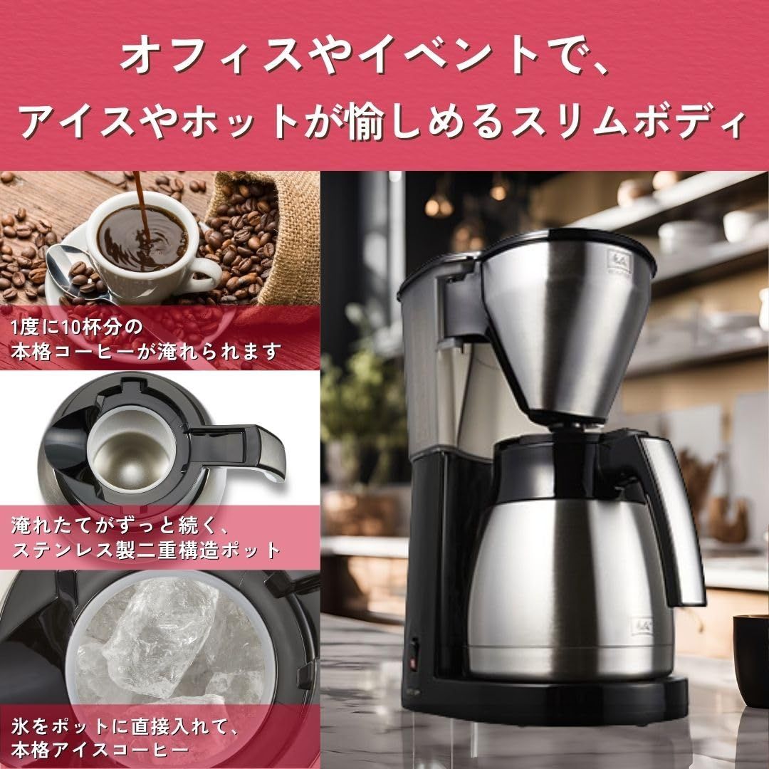 アイスコーヒー スリムタイプ