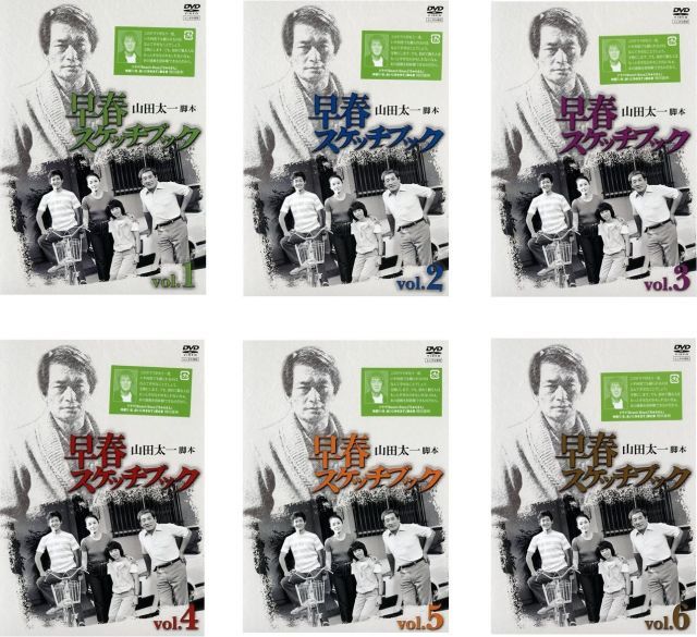 早春スケッチブック レンタル落ち 全6巻セット マーケットプレイスDVDセット商品