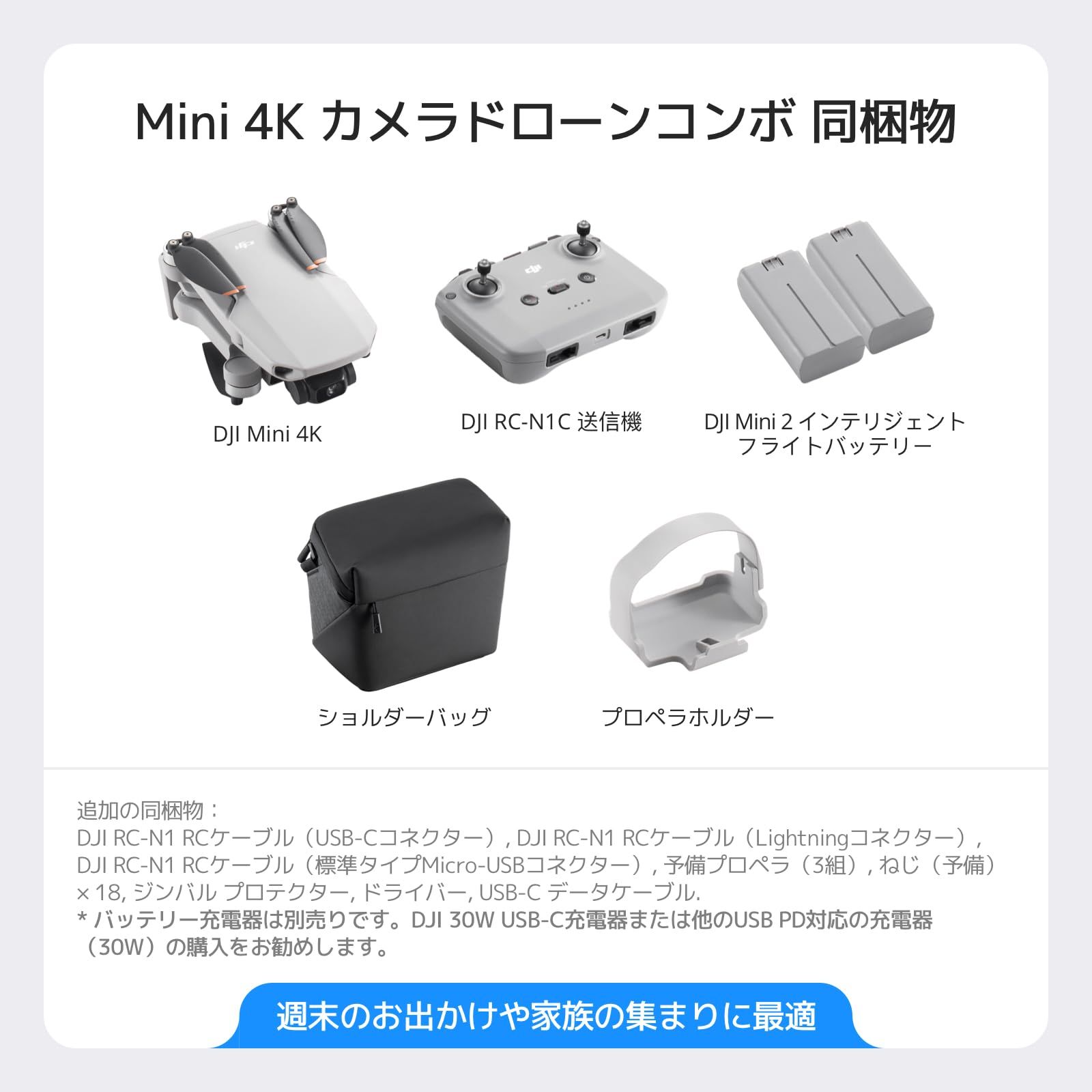 DJI Mini 4 K カメラドローンコンボ UHDカメラ搭載ドローン 大人用 249 g未満 3軸ジンバル映像ブレ補正 10 kmビデオ伝送 自 追加 なし 1年間メーカー標準保証 62分