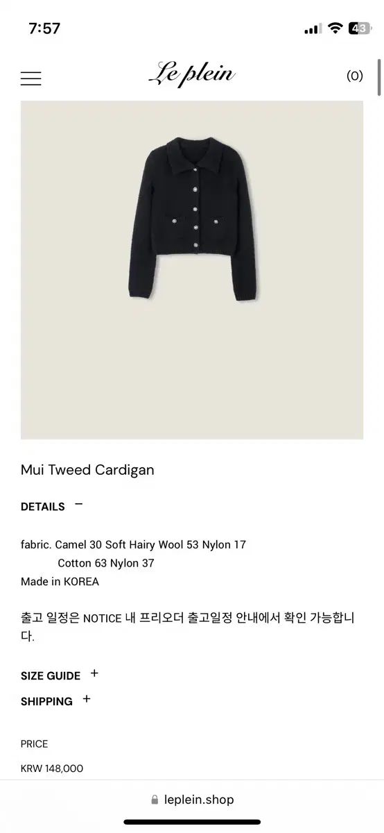 Le Plein mui ツイードカーディガン