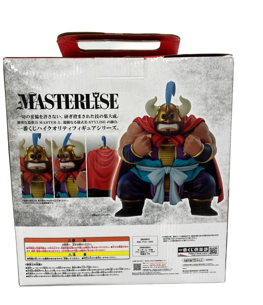 ドラゴンボール 牛魔王　MASTERLISE フィギュア 美品 バンダイ ドラゴンボール 一番くじ 牛魔王 MASTERLISE フィギュア
