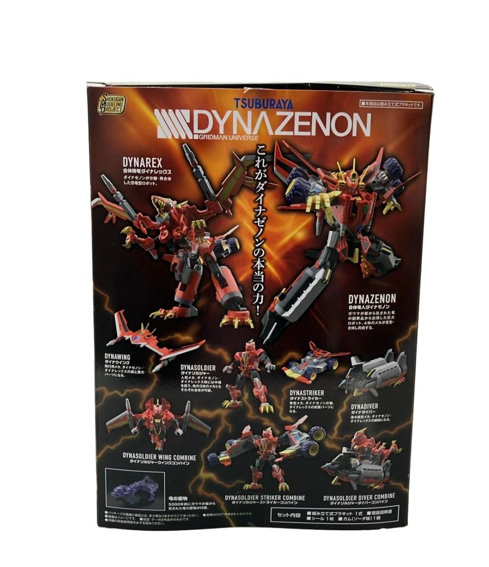 バンダイ SSSS DYNAZENON SMP ダイナゼノン プラモデル