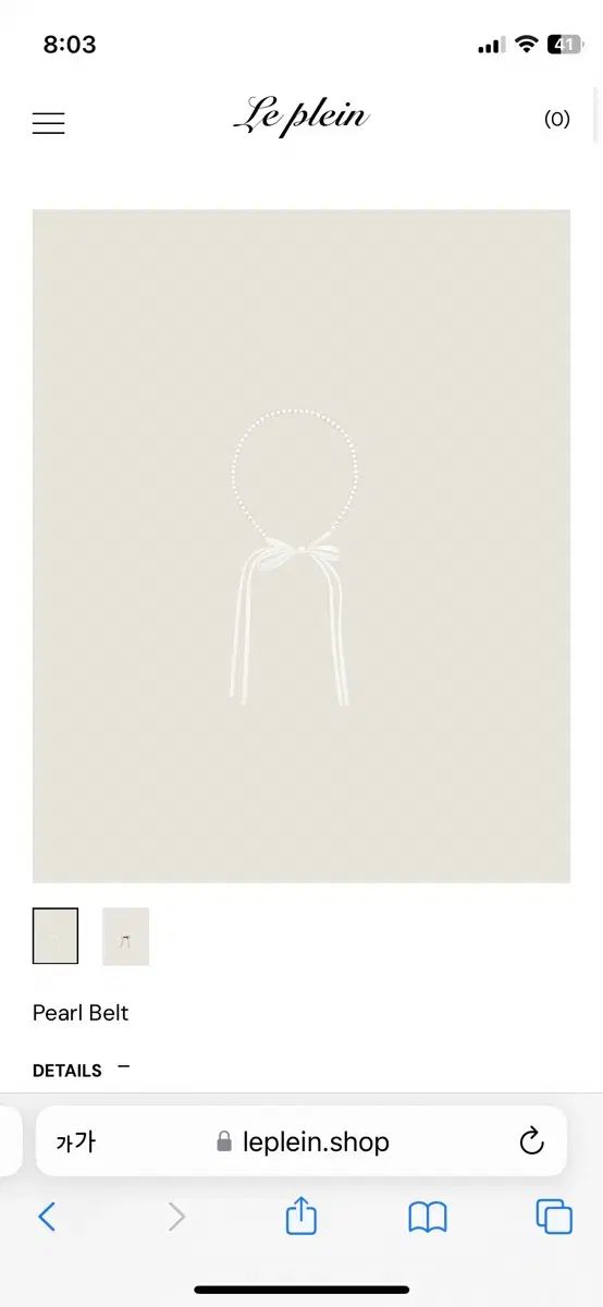 Le Plein パールベルト S 白
