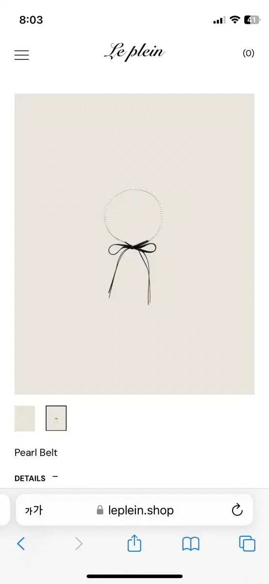 Le Plein パールベルト Sサイズ ブラック