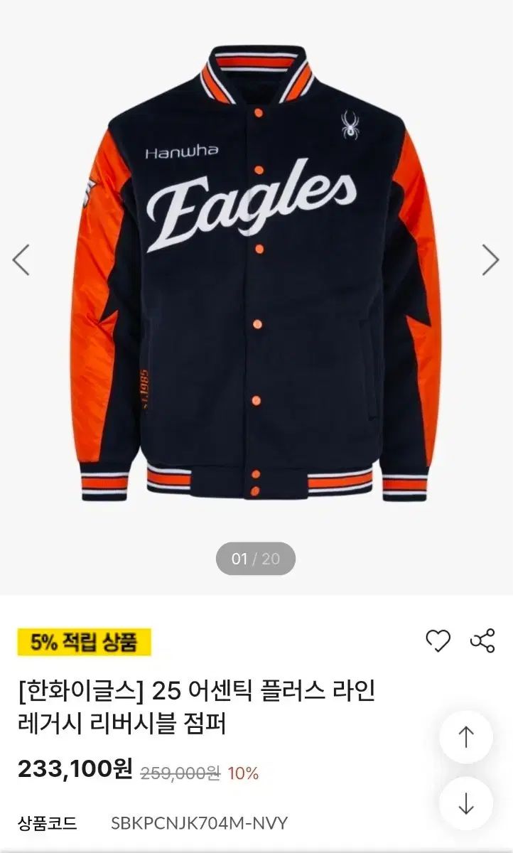 Hanwhae Eagles ハンファ イーグルス アセンティック レガシー リバーシブル アウター 105