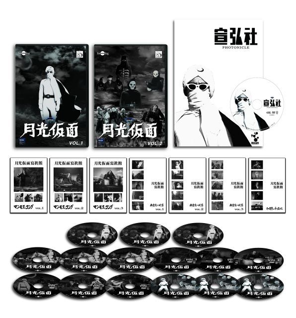 中古】月光仮面 宣弘社75周年記念パッケージ(DVD全巻+宣弘社