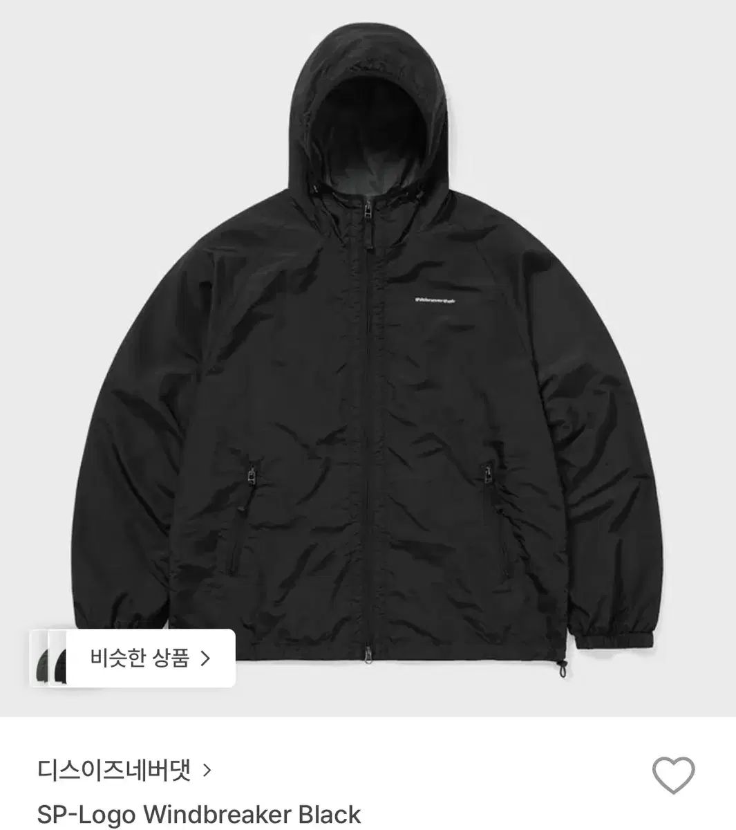 ディスイズネバーザット SP-Logo Windbreaker S