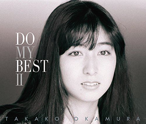 DO MY BEST II 初回 盤 2 CD DVD 岡村孝子