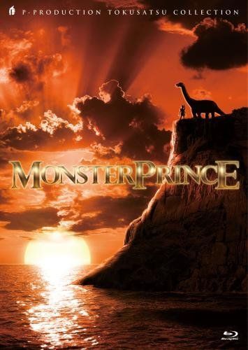 怪獣王子 Blu-ray BOX 初回 版