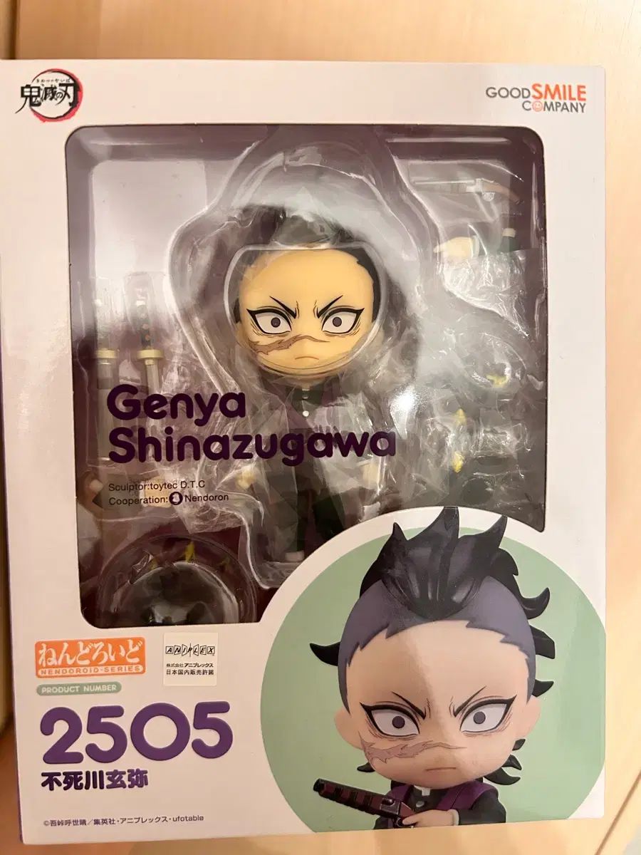 Good smile 実弥 ねんどろいど鬼滅の刃 鬼滅の刃 ねんどろいど 童磨
