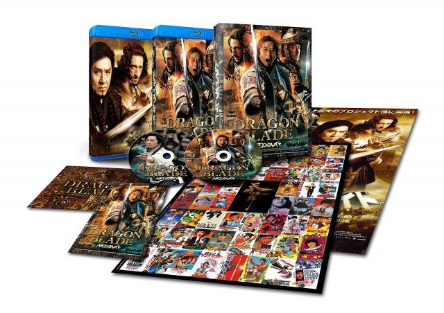 ドラゴン ブレイド ブルーレイ ム エディション 組 Blu-ray