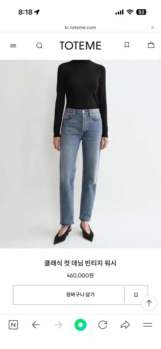 トーテム Classic CUT デニム ヴィンテージ ウォッシュ