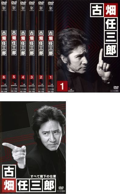 古畑任三郎　ＤＶＤ　３nd シーズン　全６巻セット　セル版　ディスクのみ 中古】古畑任三郎 3rd season TV版全6巻 + すべて閣下の仕業 [レンタル