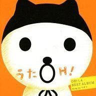 うたOH! OH!くんベストアルバム