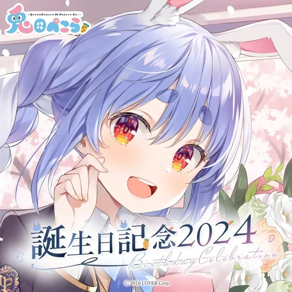 hololive ホロライブ 兎田 ぺこら 記念 2025 フルセット