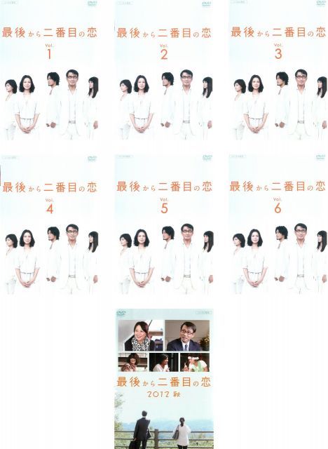中古】最後から二番目の恋 TV版全6巻 + スペシャル版 2012秋 [レンタル