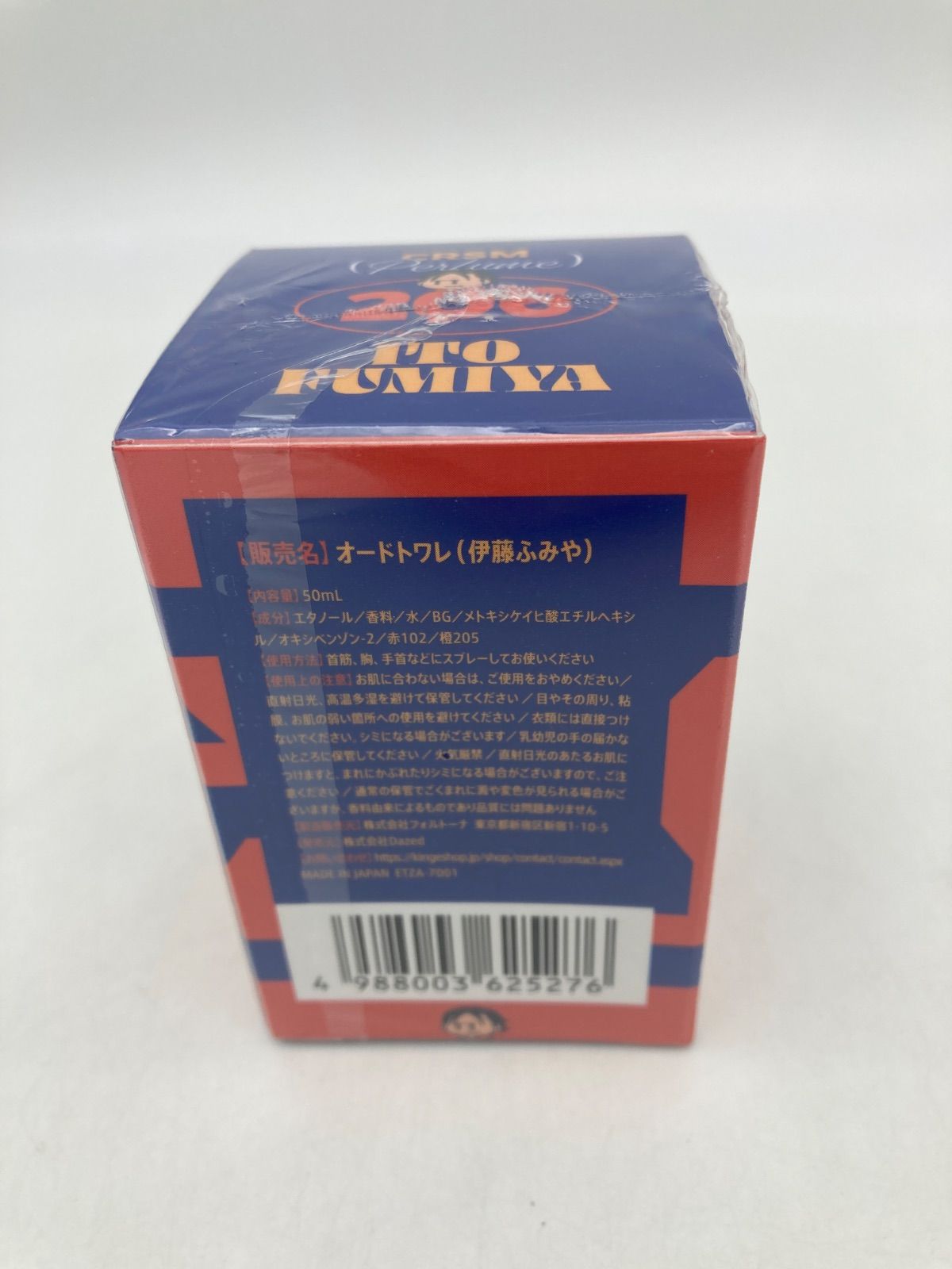 未開封品】カリスマ オードトワレ 香水 伊藤ふみや - メルカリ