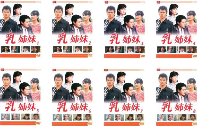 乳姉妹 レンタル落ち 全8巻セット マーケットプレイスDVDセット商品