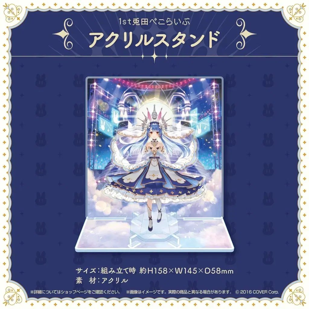 兎田ぺこら 1 st アルバム the MEGAMI グッズ