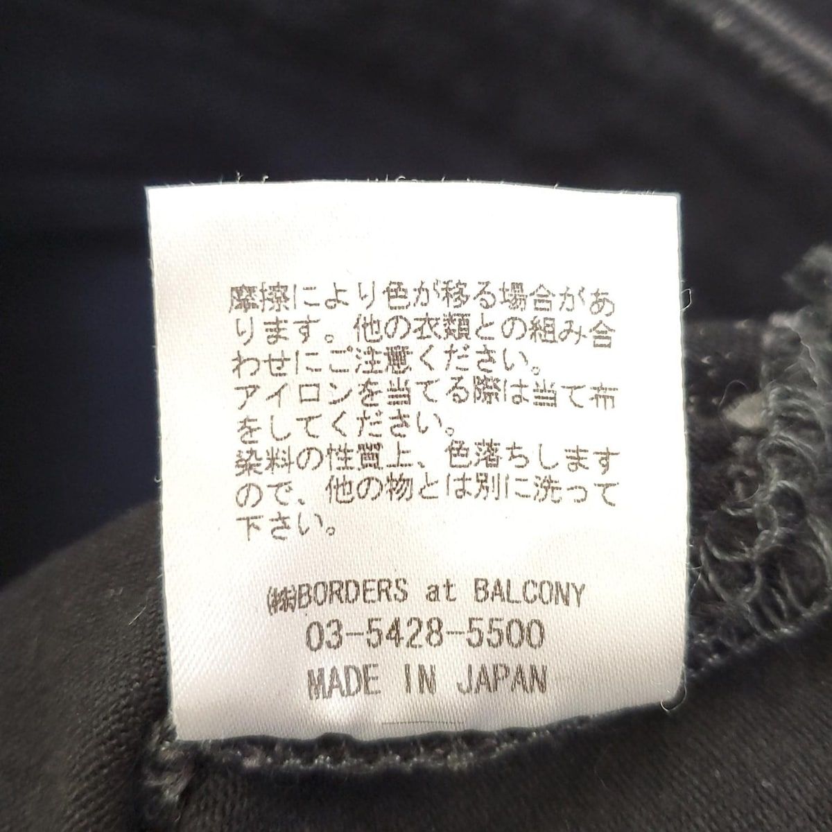 BORDERS at BALCONY(ボーダーズアットバルコニー) ジーンズ サイズ38 M