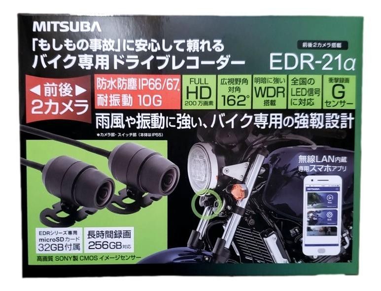 MITSUBA ミツバサンコーワ EDR 21α バイク ドライブレコーダー 前後2カメラ 21 A 21アルファ