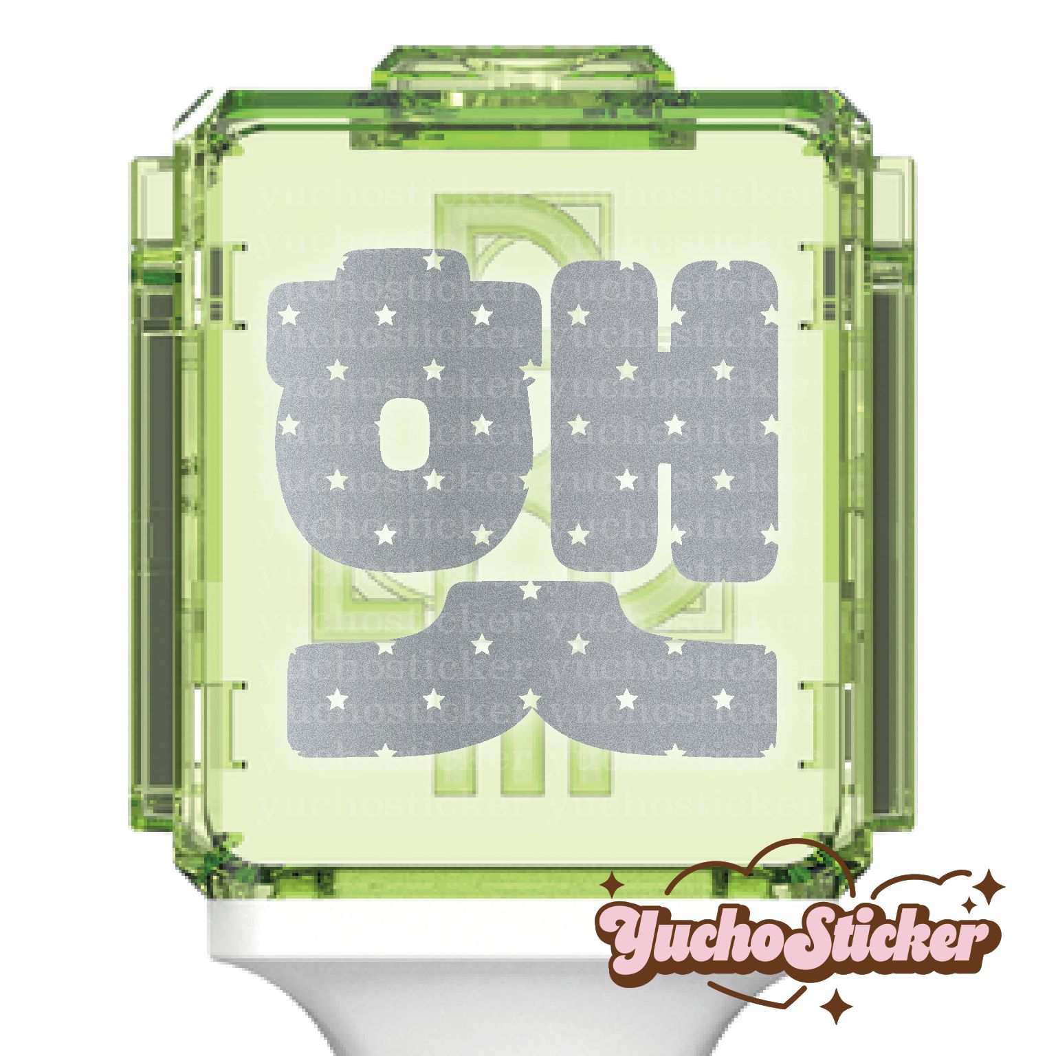 NCT DREAM ペンライトステッカー 草鈍器 ヘチャン 星総柄シンプルver 
