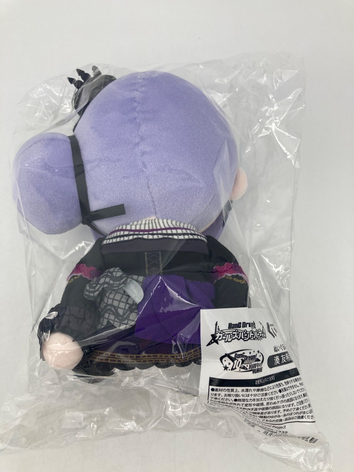 注文 【未開封品】 バンドリ くいくい ぬいぐるみ 湊 友希那 10周年の