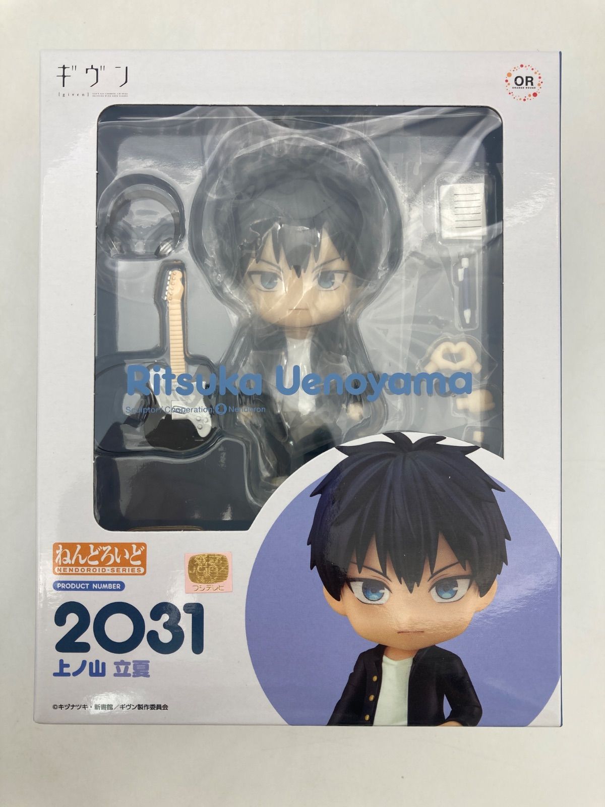 未開封品】ねんどろいど ギヴン 上ノ山立夏 2031 - メルカリ